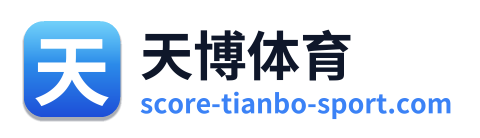 天博体育